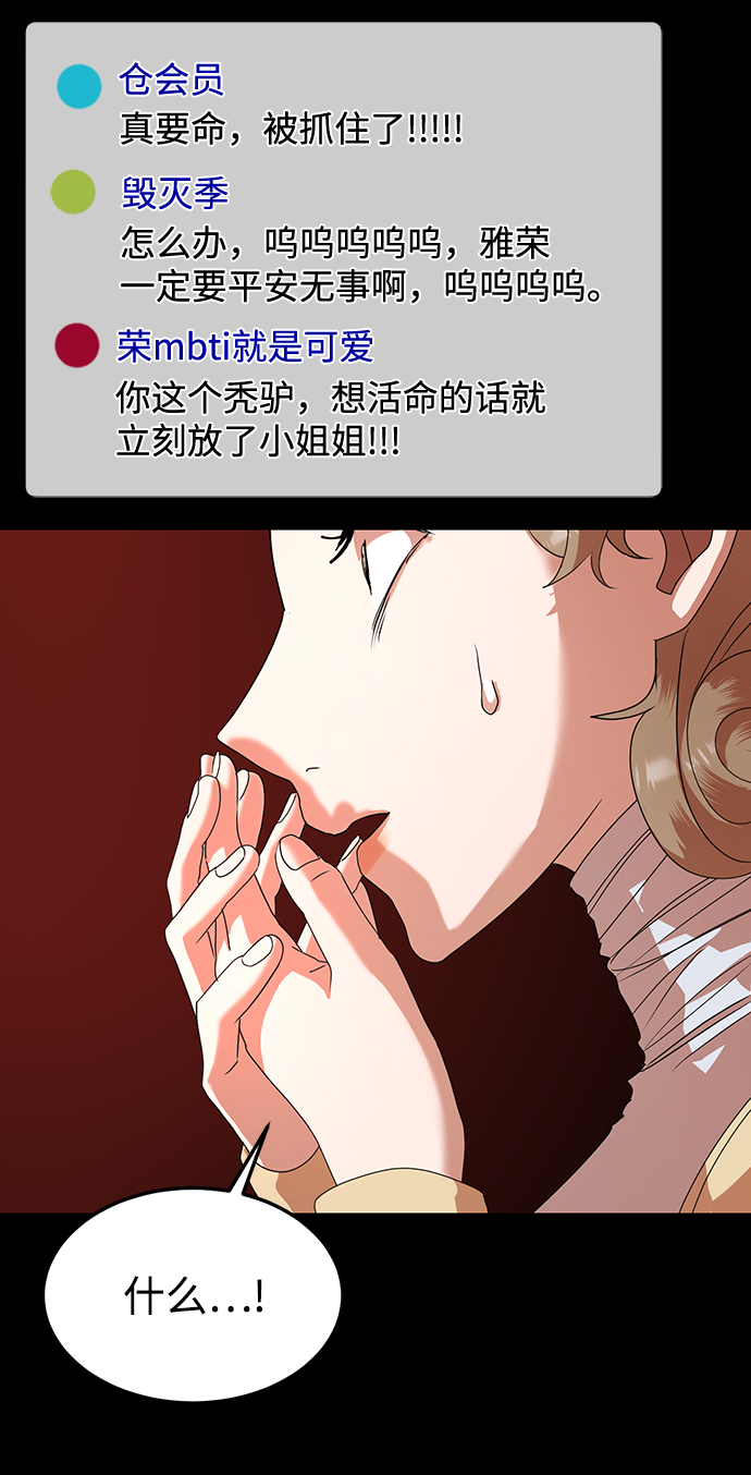 ON AIR漫画,第19话1图