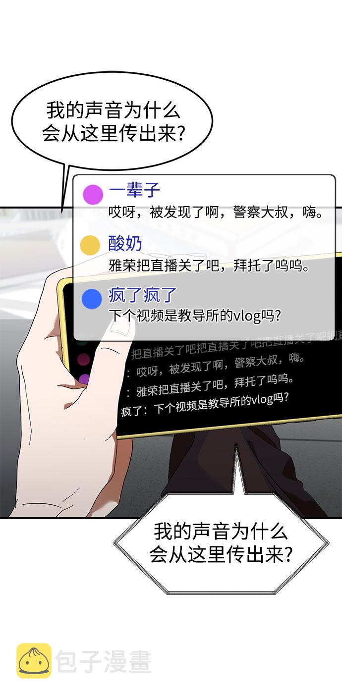 ON AIR漫画,第13话2图