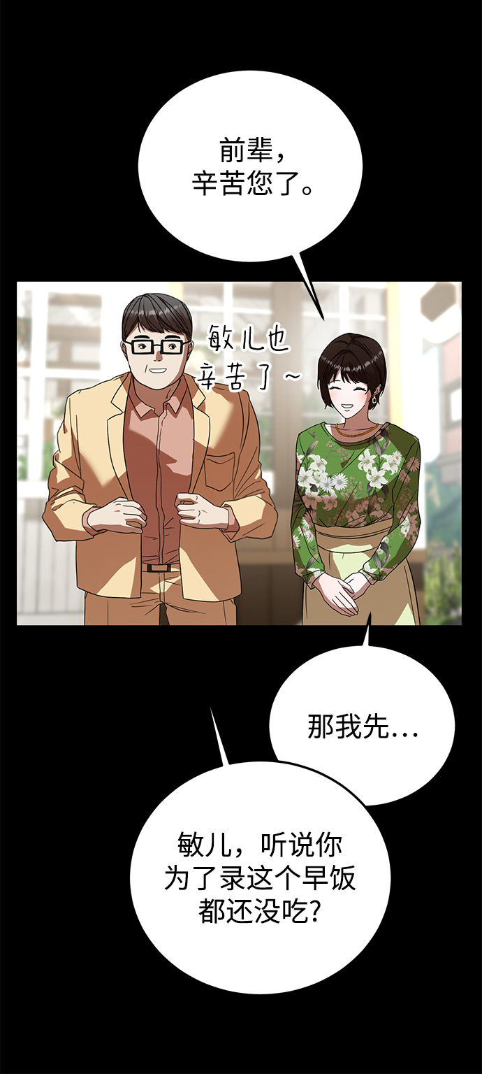 ON AIR漫画,第22话2图