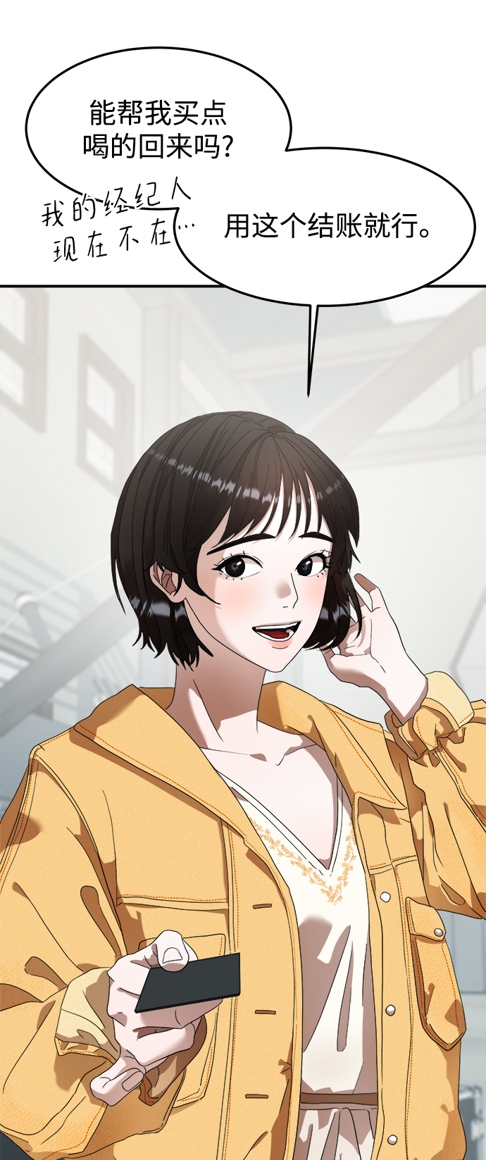 ON AIR漫画,第15话2图