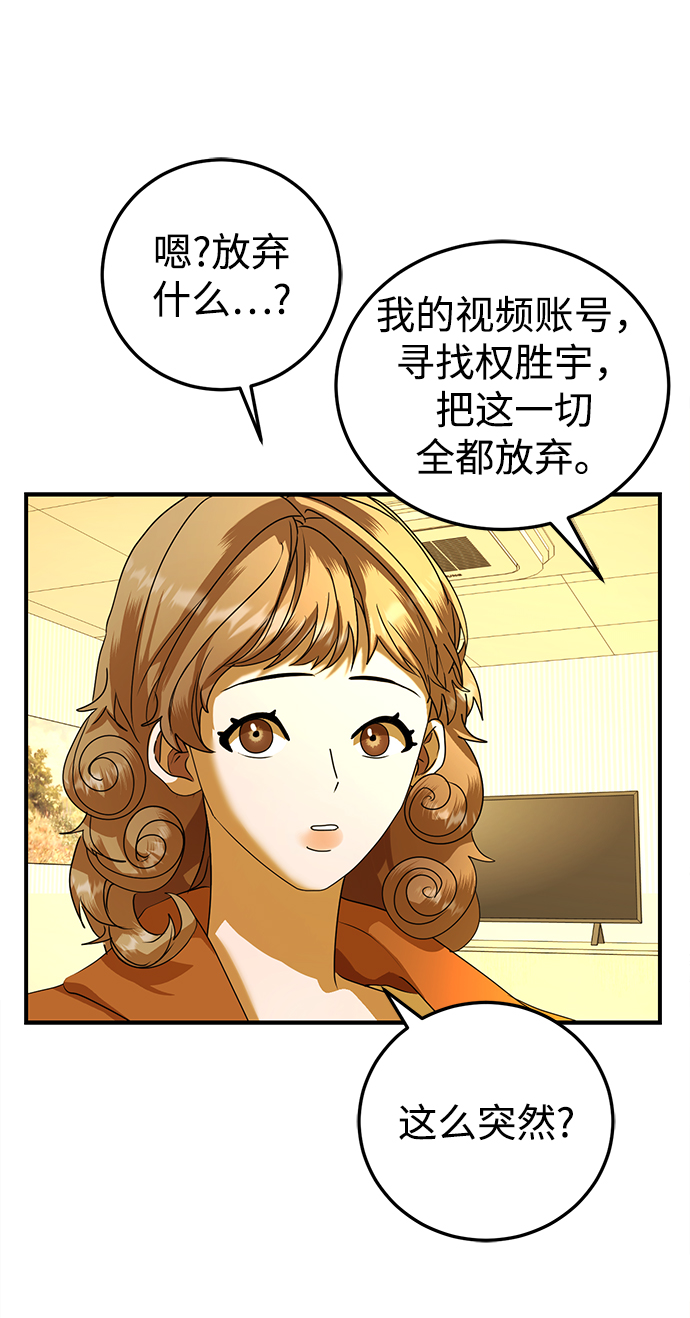 ON AIR漫画,第26话2图