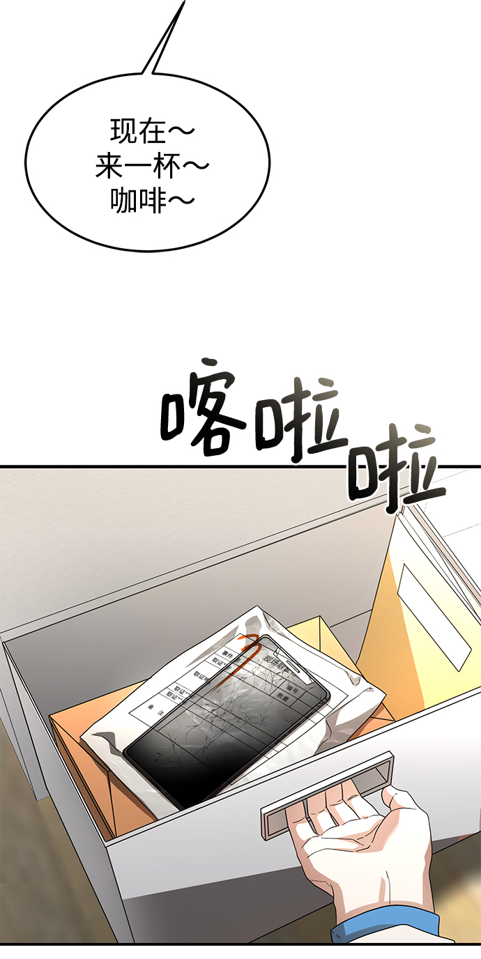 ON AIR漫画,第31话2图
