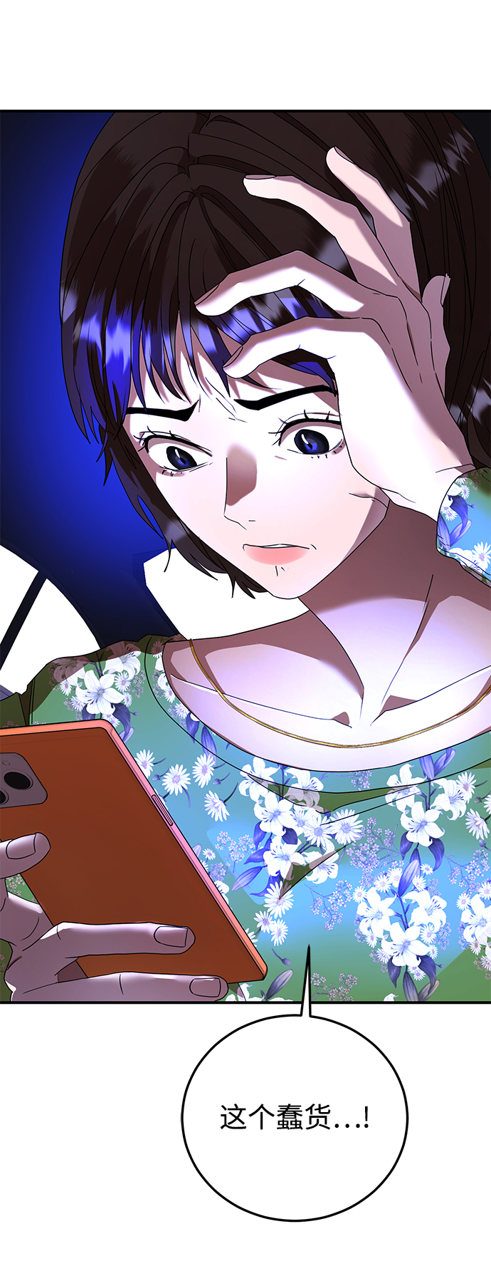 ON AIR漫画,第23话2图