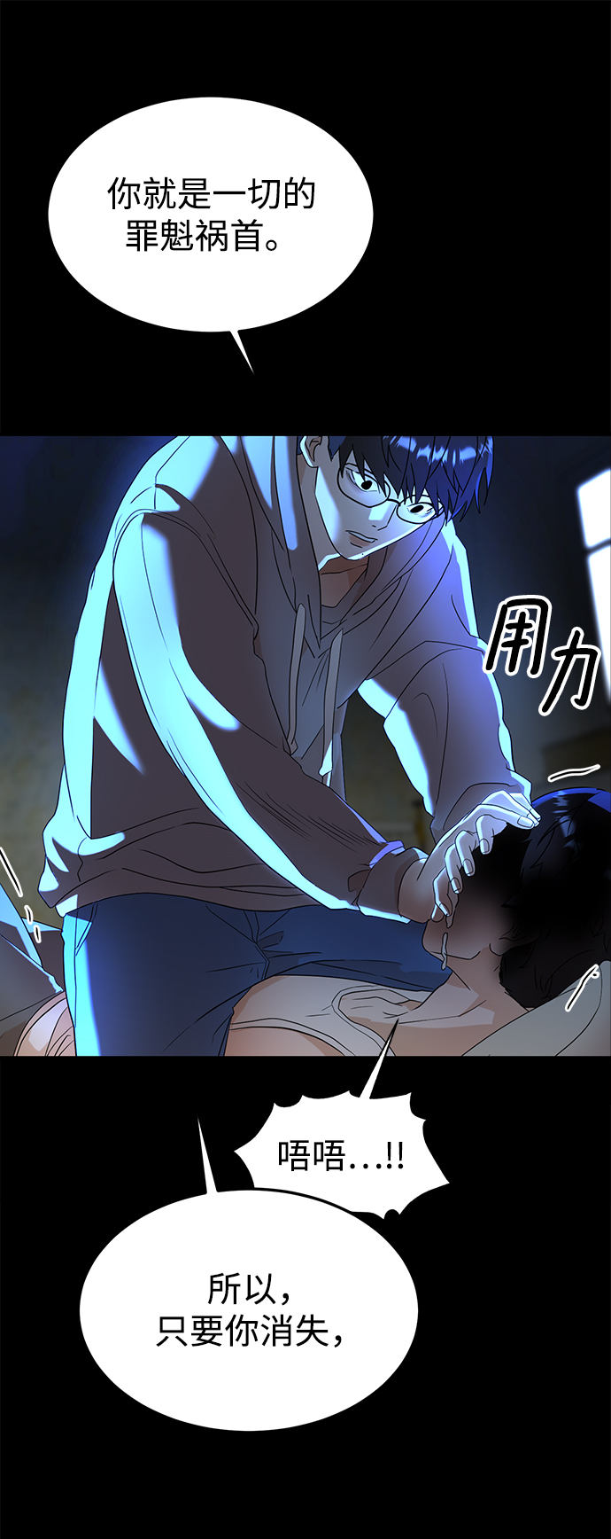 ON AIR漫画,第35话2图