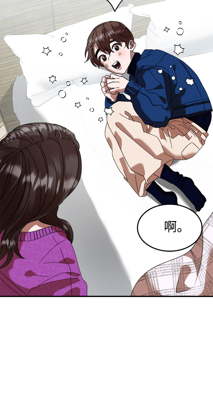 ON AIR漫画,第10话2图