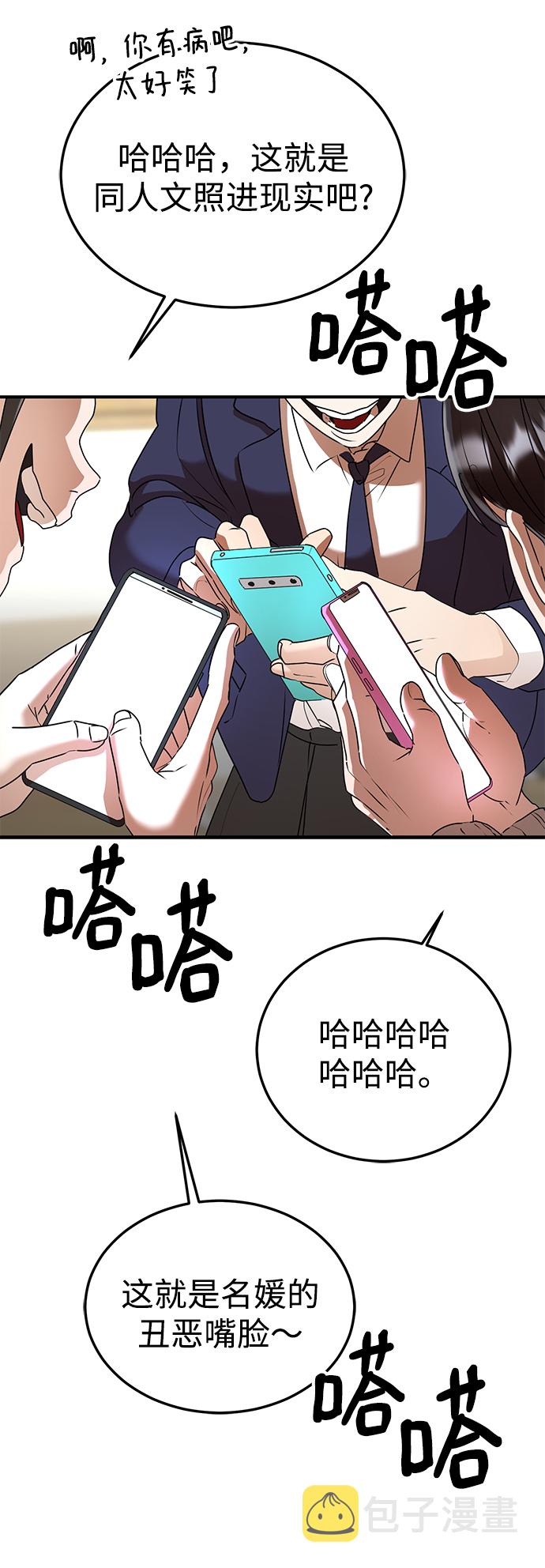 ON AIR漫画,第42话2图