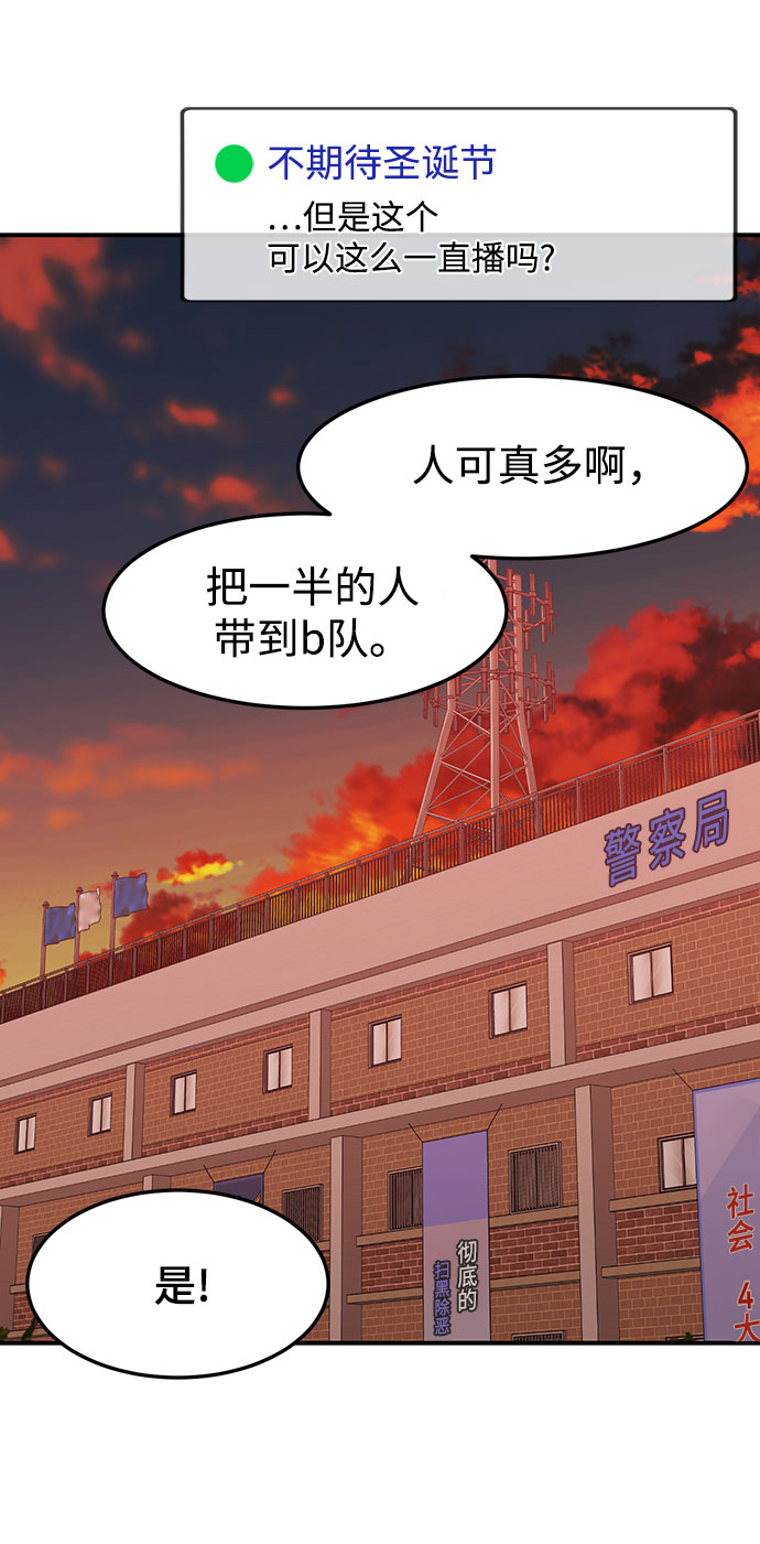 ON AIR漫画,第13话2图