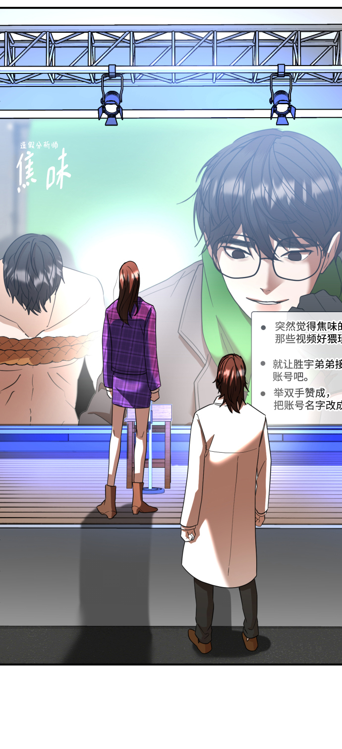 ON AIR漫画,第49话1图