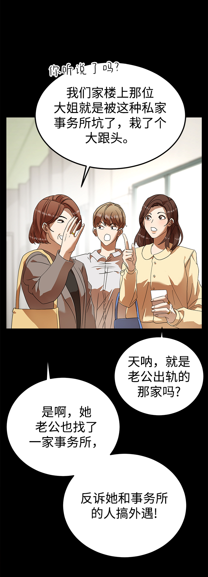 ON AIR漫画,第18话1图