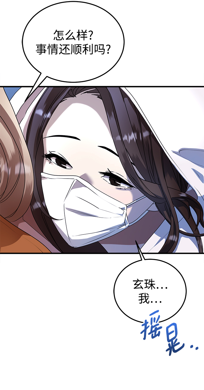 ON AIR漫画,第26话2图