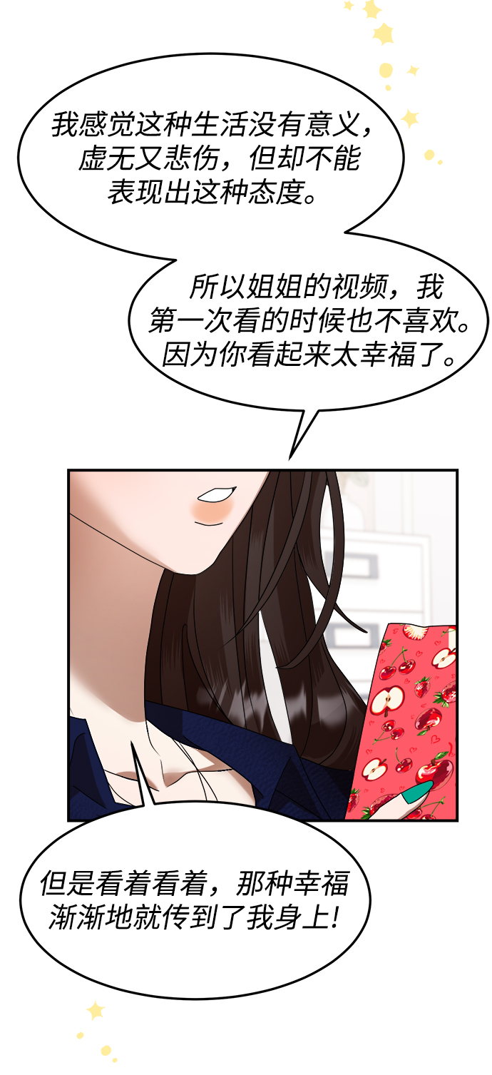ON AIR漫画,第6话1图