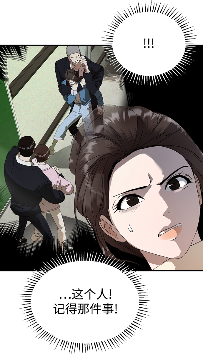 ON AIR漫画,第39话2图