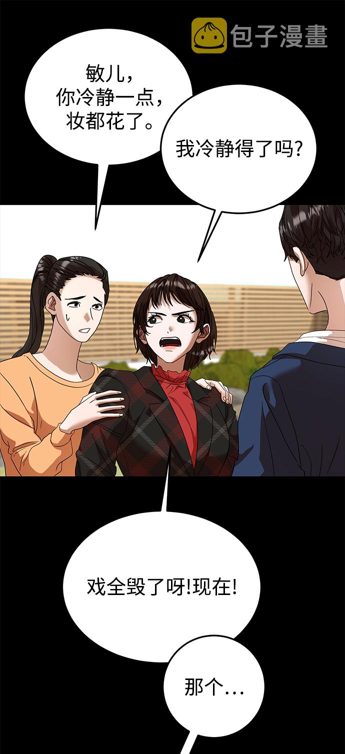 ON AIR漫画,第25话1图