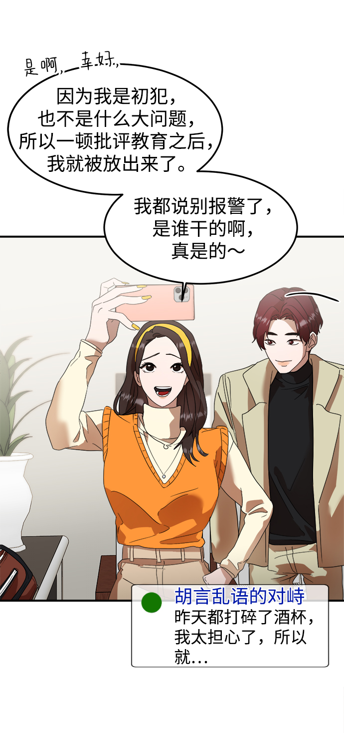 ON AIR漫画,第14话2图