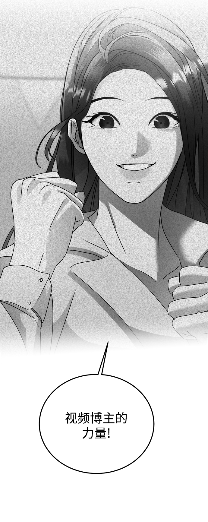 ON AIR漫画,第46话1图