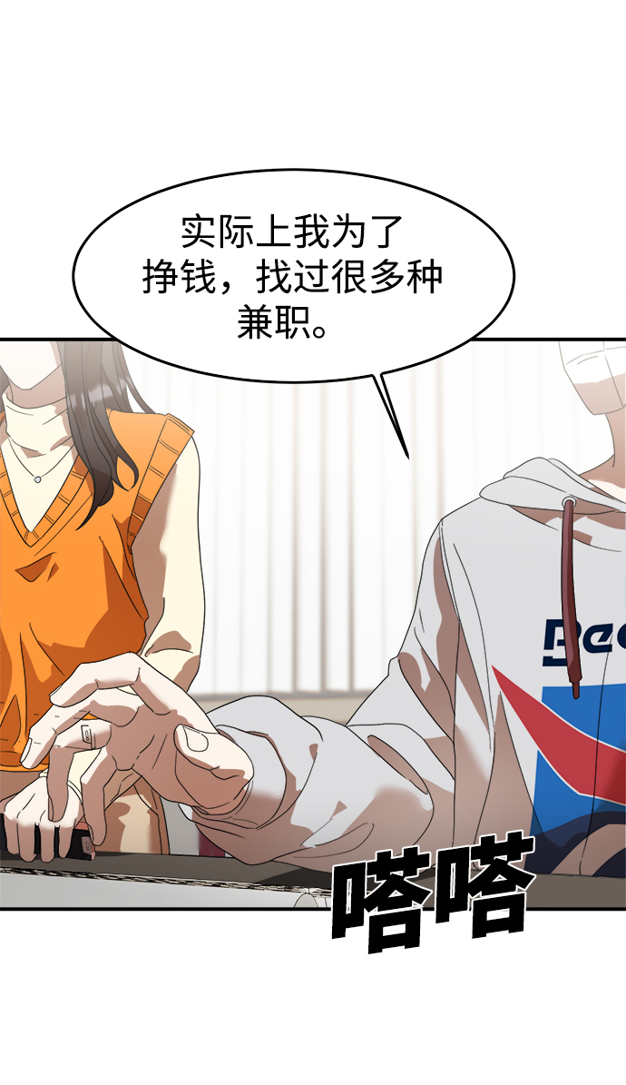 ON AIR漫画,第14话1图