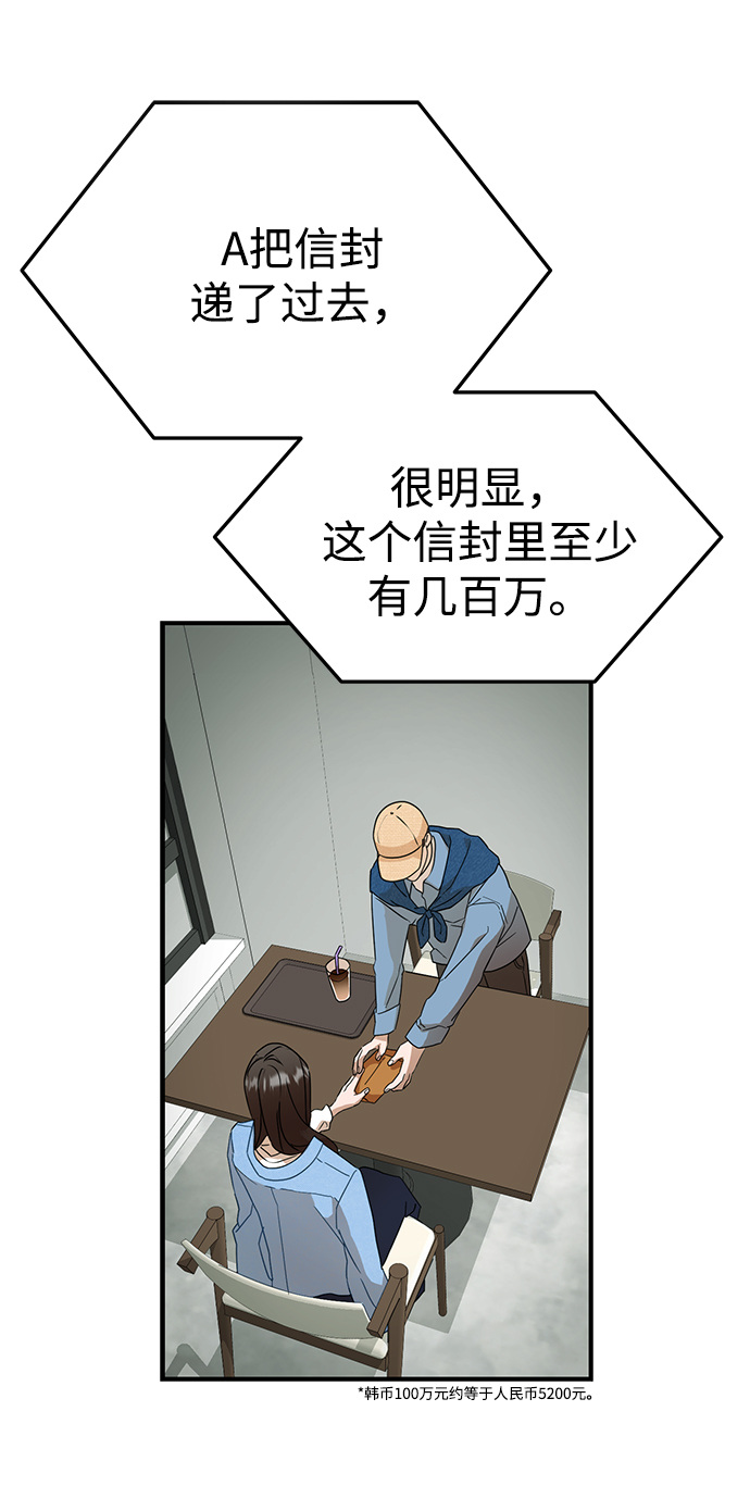ON AIR漫画,第28话2图
