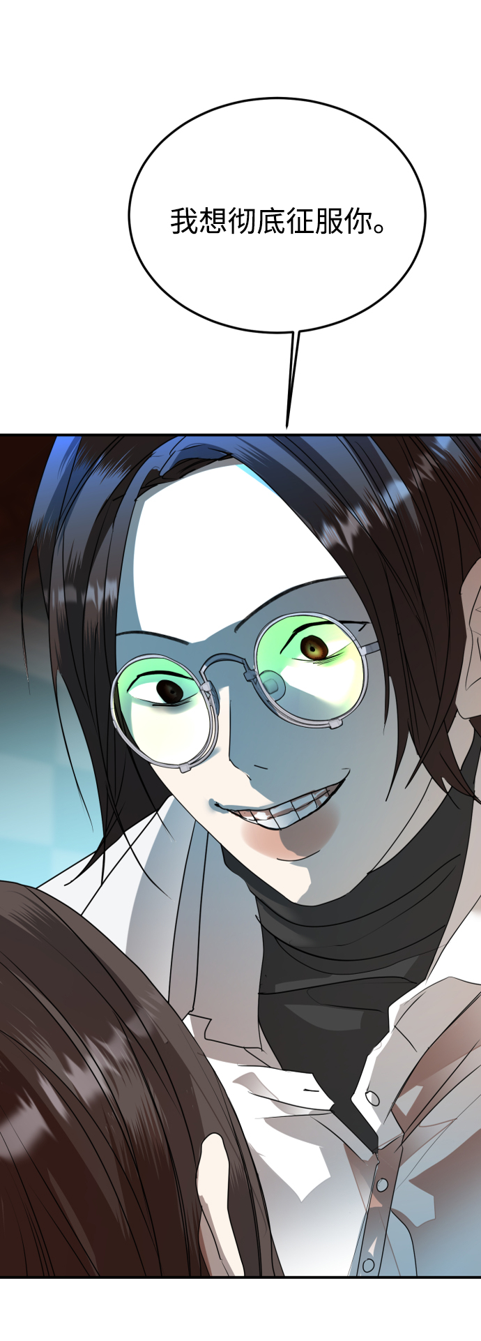 ON AIR漫画,第48话2图