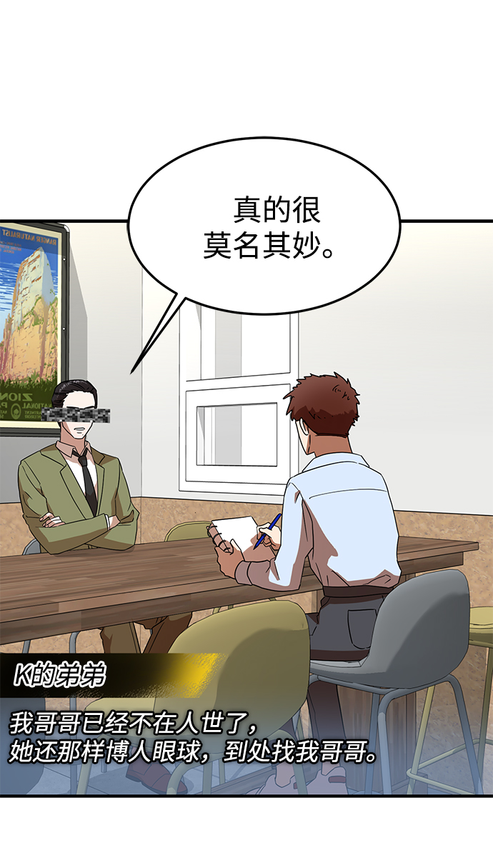 ON AIR漫画,第28话1图