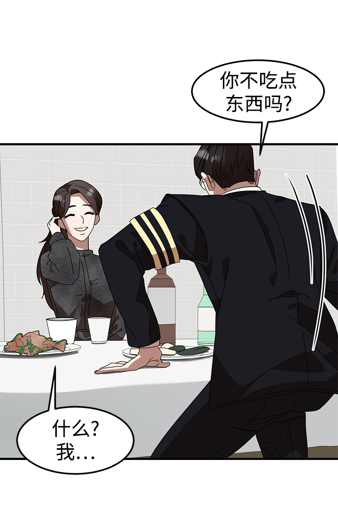 ON AIR漫画,第4话1图