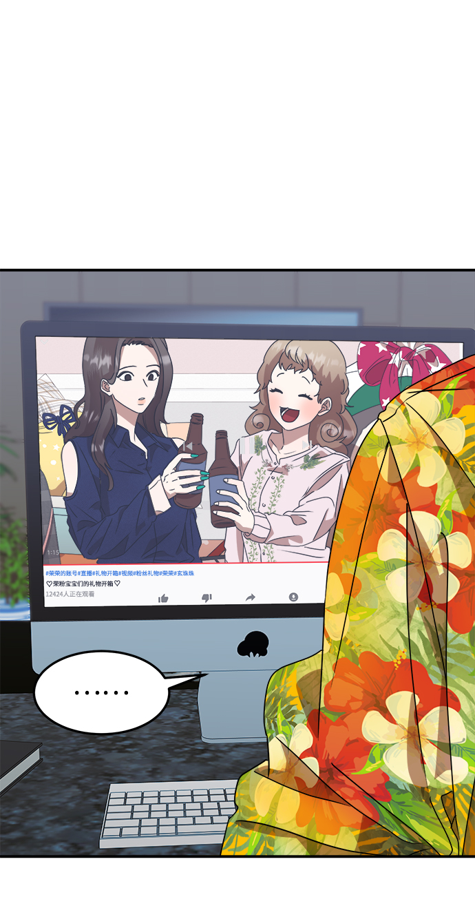 ON AIR漫画,第6话1图