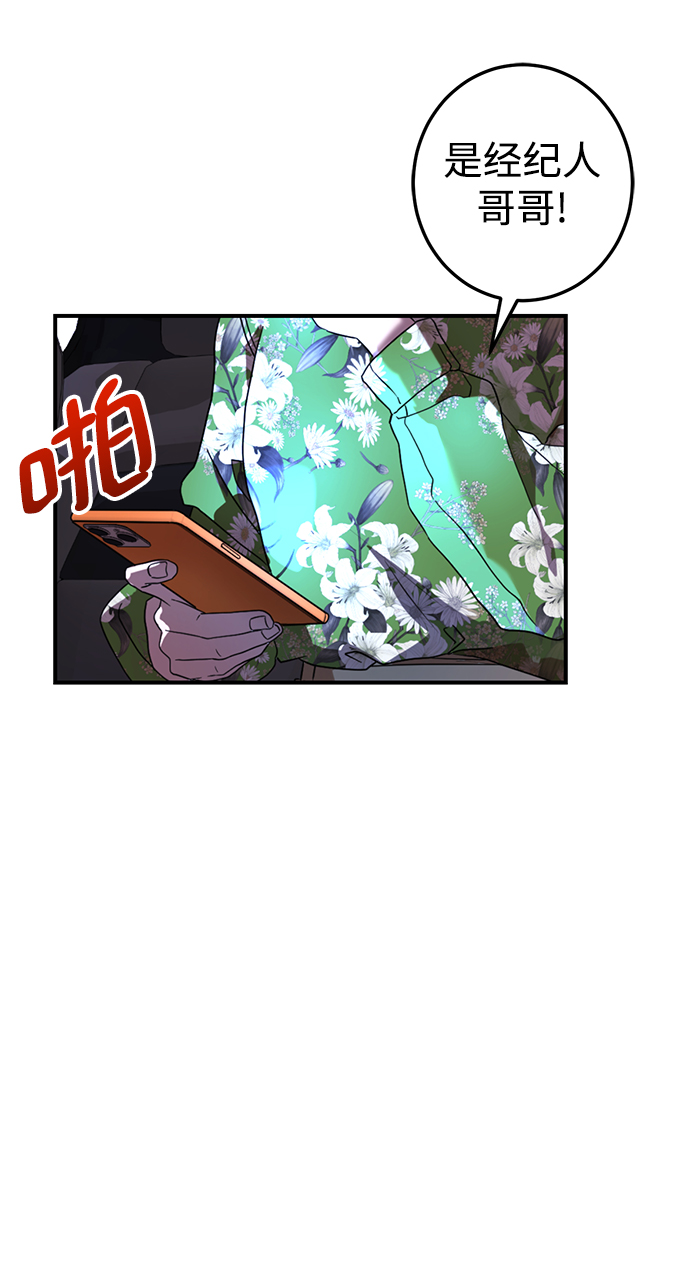 ON AIR漫画,第23话1图