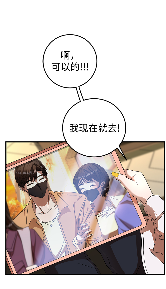 ON AIR漫画,第23话1图