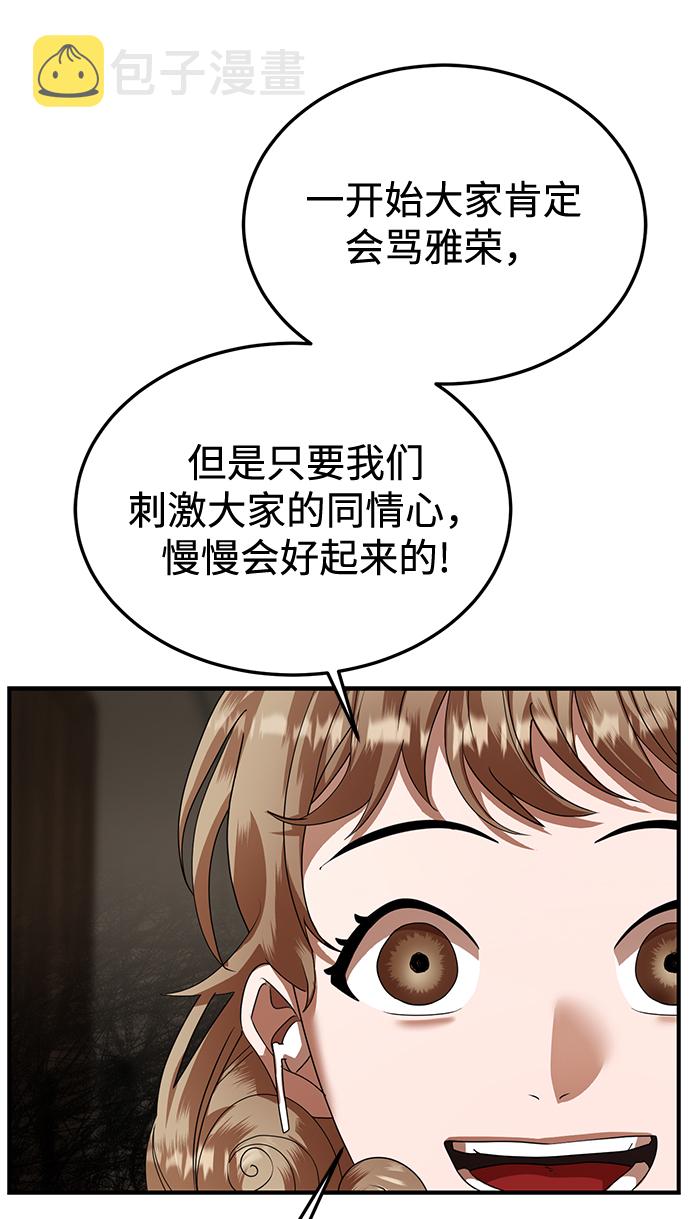 ON AIR漫画,第30话2图