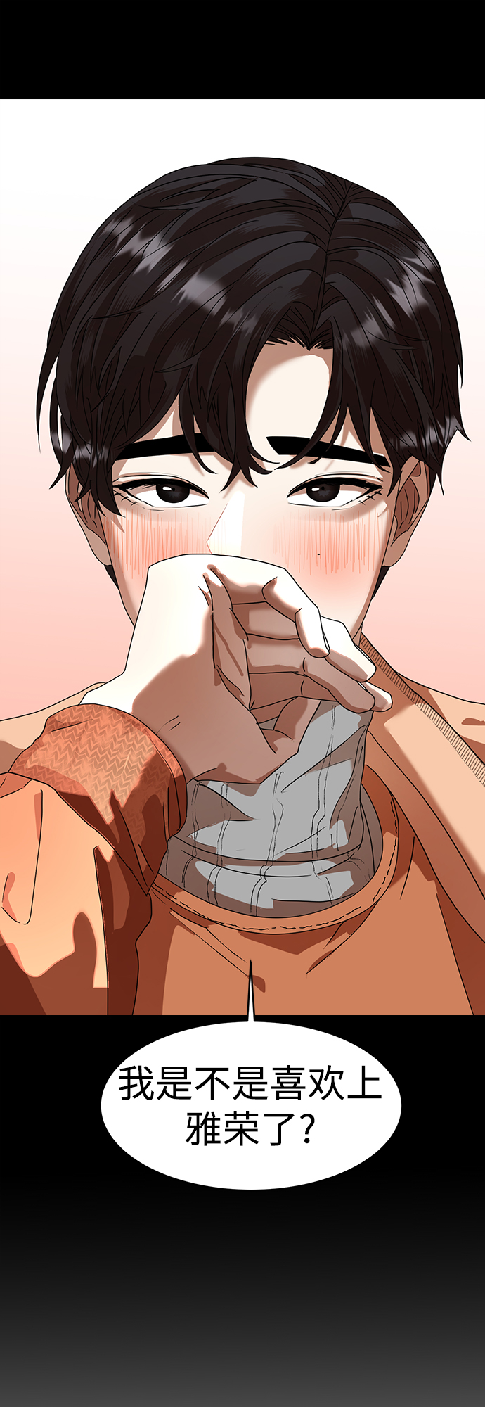 ON AIR漫画,第11话1图