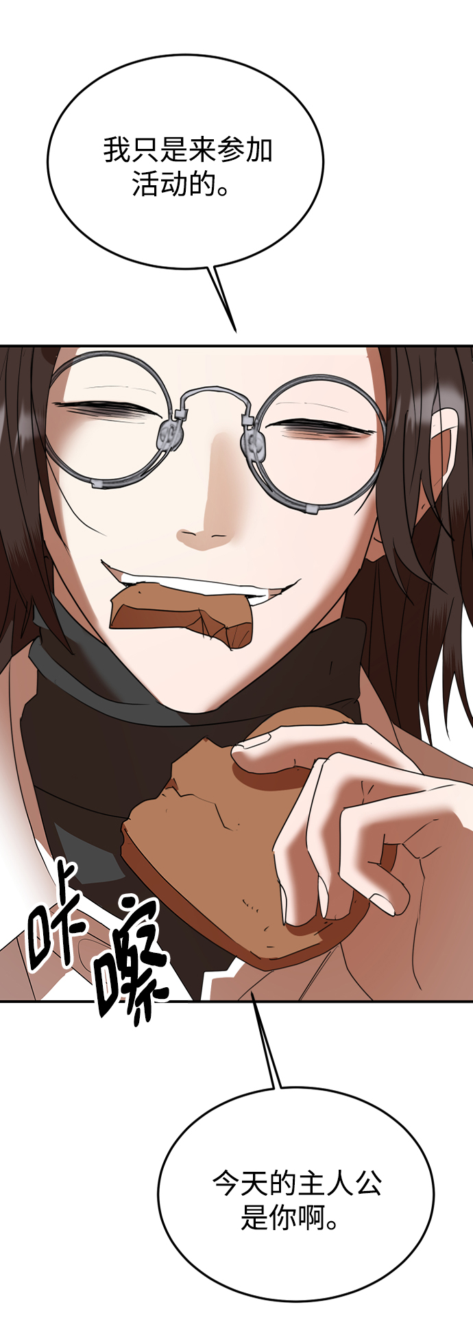 ON AIR漫画,第48话2图
