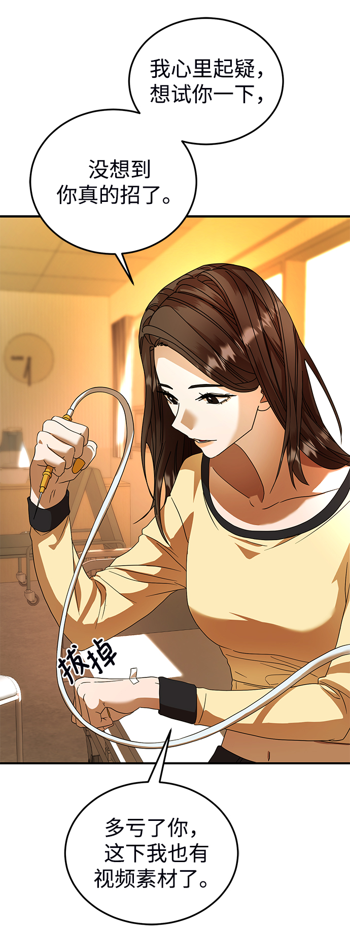 ON AIR漫画,第27话2图