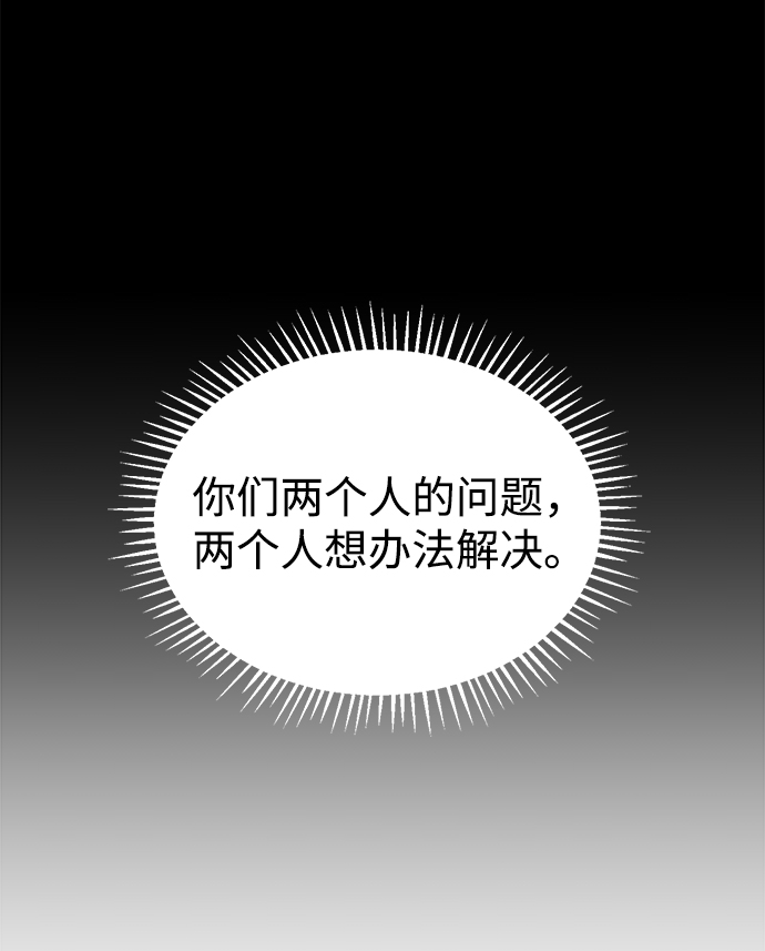 ON AIR漫画,第30话2图