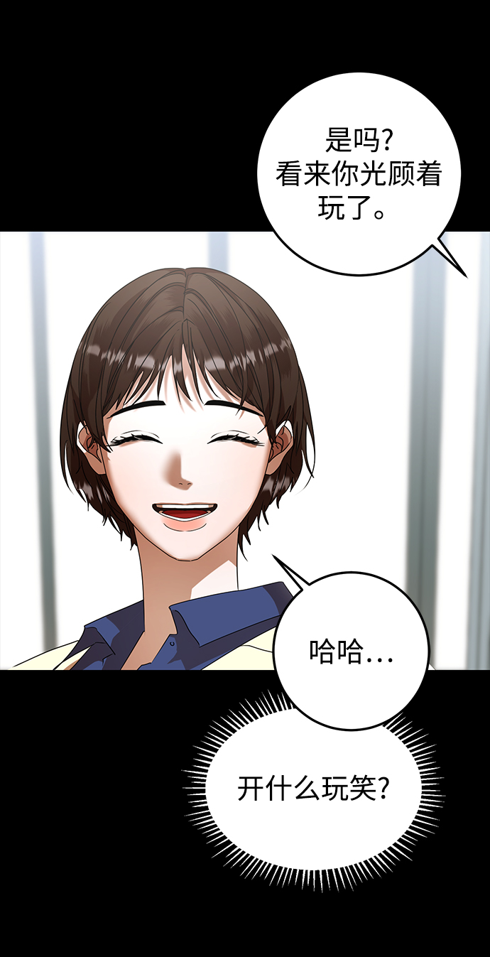 ON AIR漫画,第24话1图