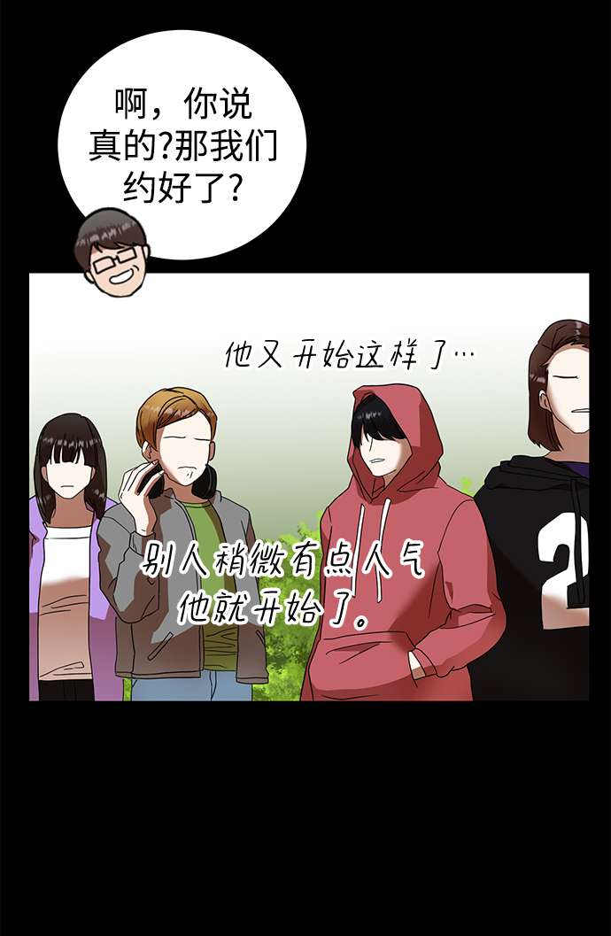 ON AIR漫画,第22话2图