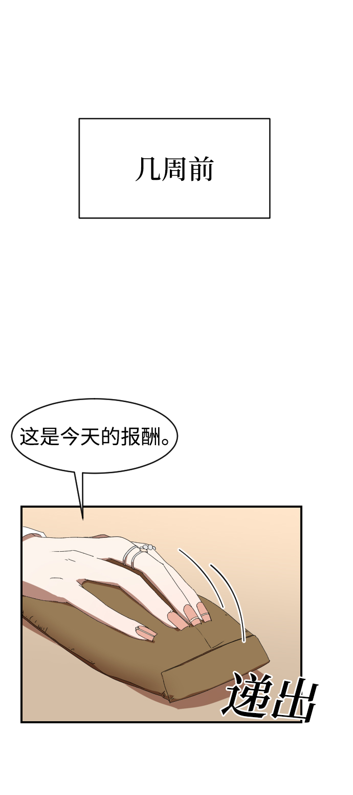 ON AIR漫画,第3话1图