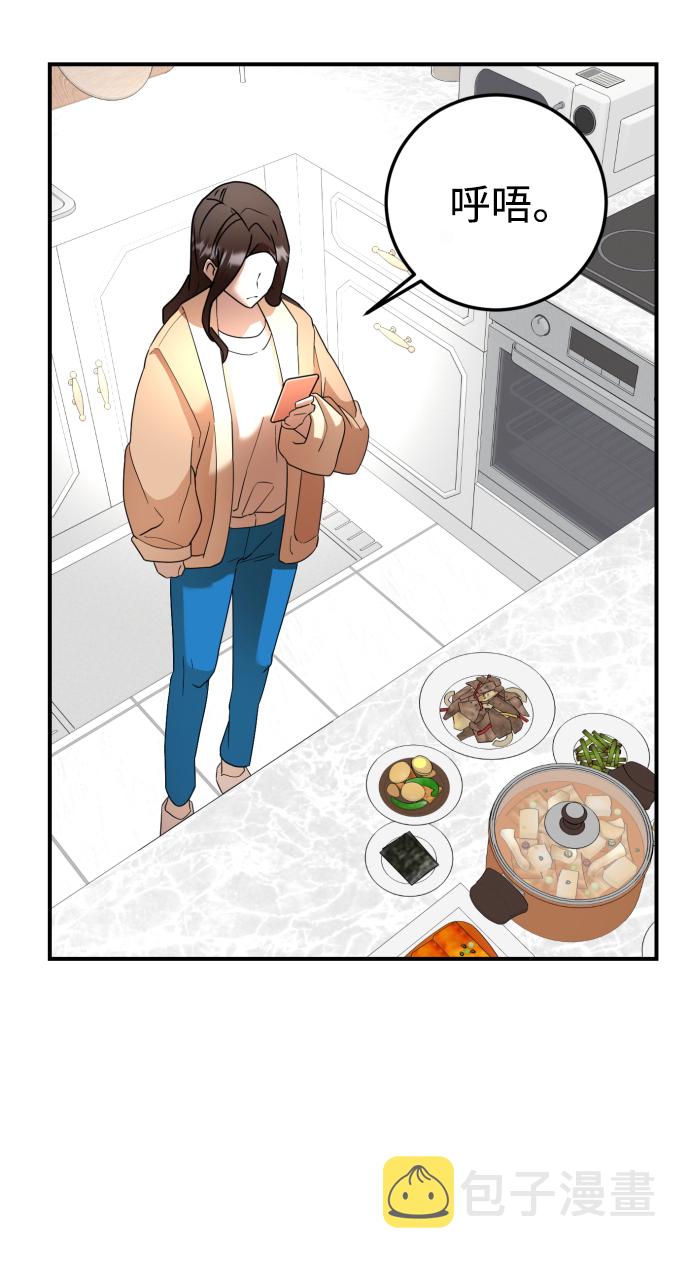 ON AIR漫画,第43话1图