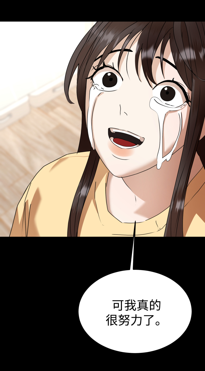 ON AIR漫画,第43话2图