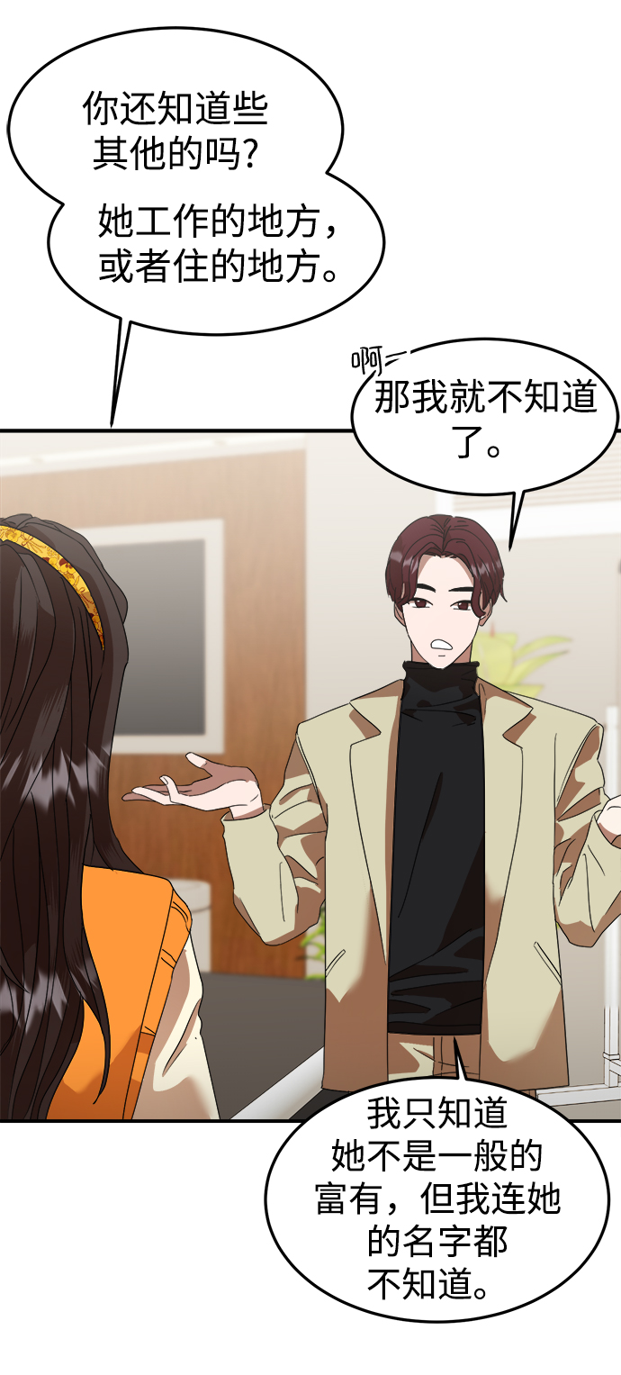 ON AIR漫画,第14话1图