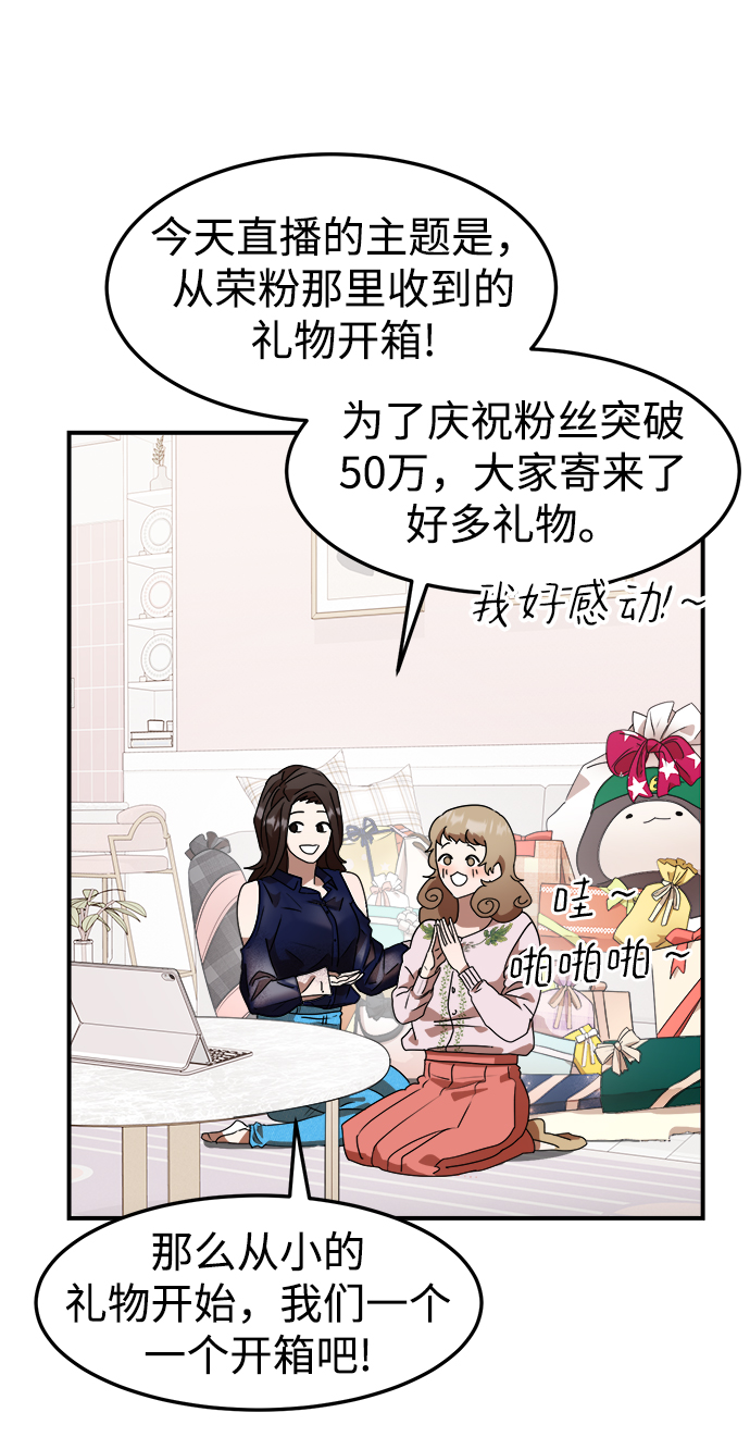 ON AIR漫画,第6话1图