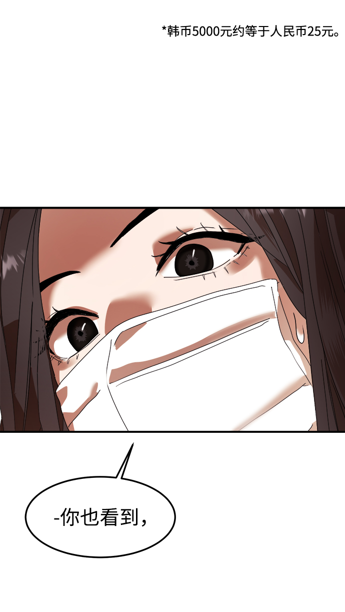 ON AIR漫画,第16话1图