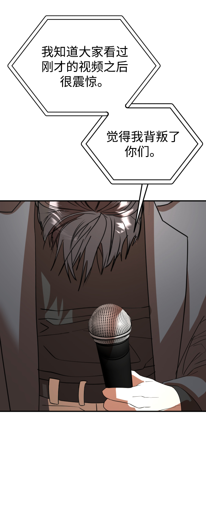 ON AIR漫画,第48话2图