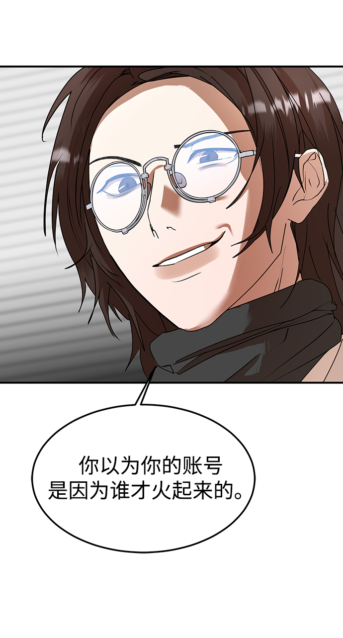 ON AIR漫画,第47话1图