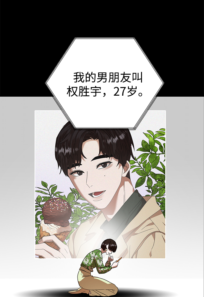ON AIR漫画,第22话1图