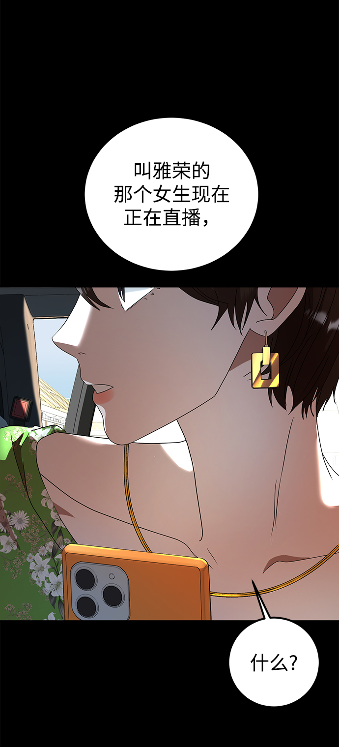 ON AIR漫画,第22话2图