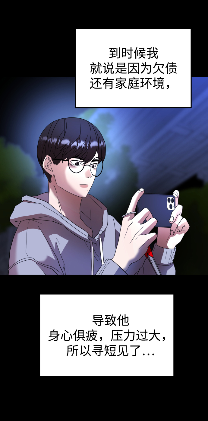 ON AIR漫画,第36话1图