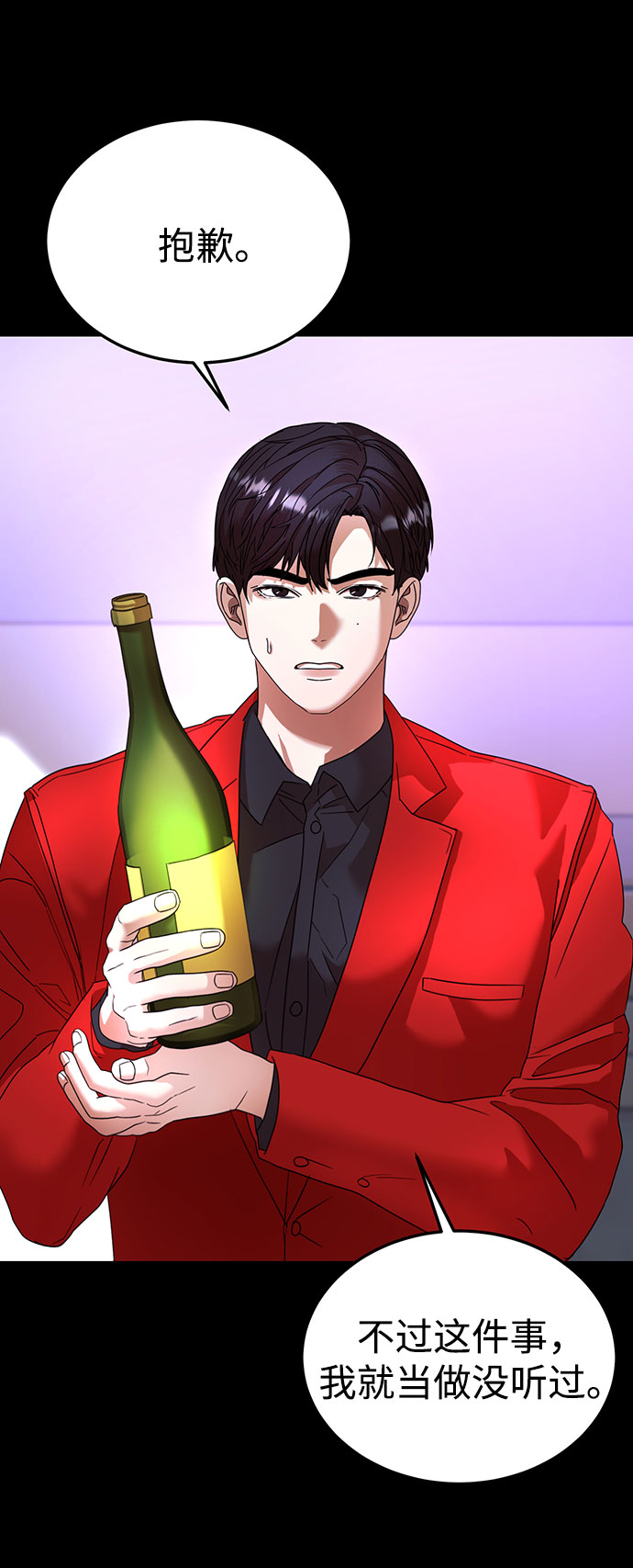 ON AIR漫画,第34话1图