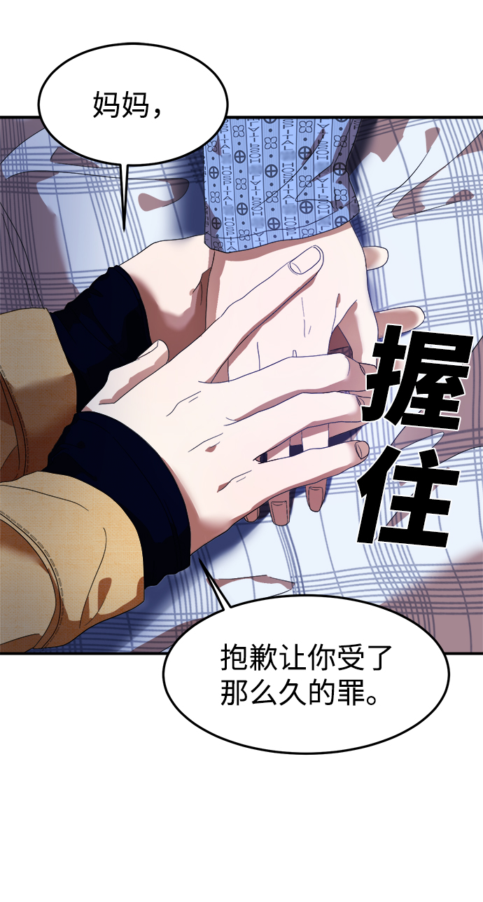 ON AIR漫画,第14话1图