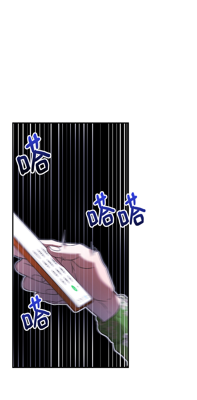 ON AIR漫画,第23话1图