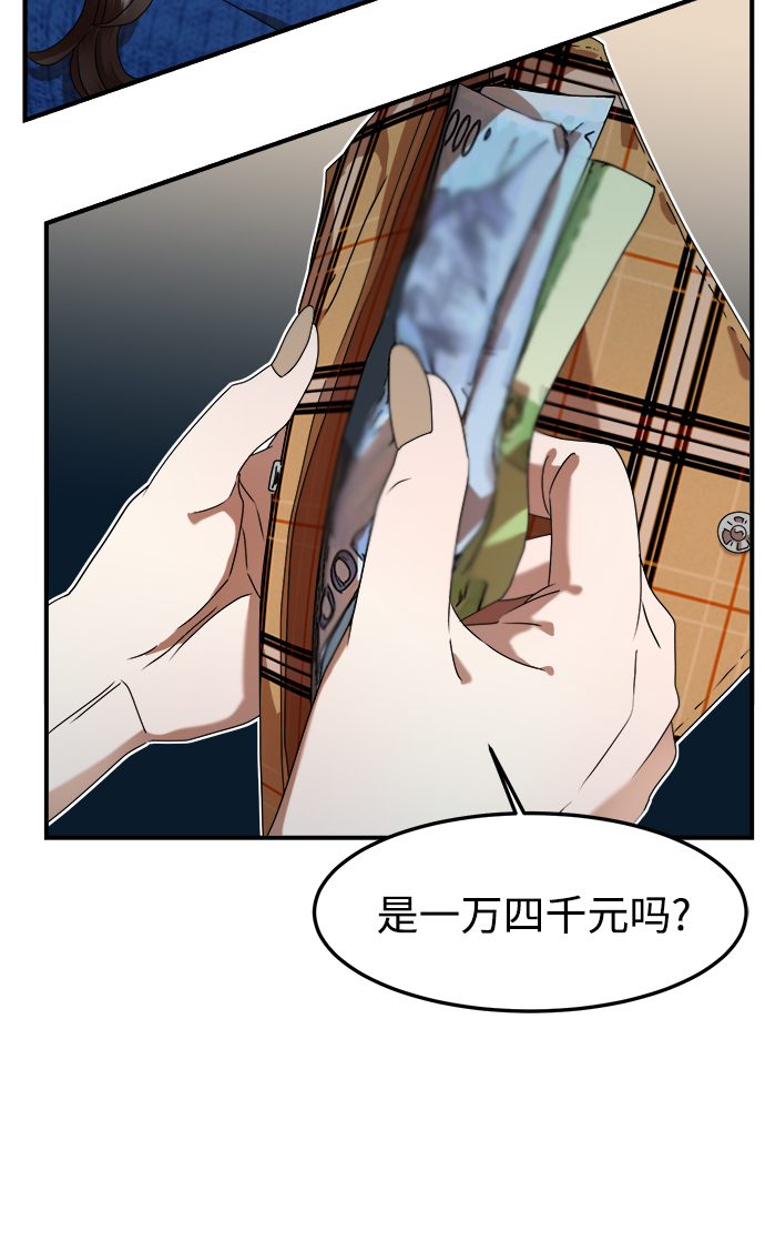 ON AIR漫画,第8话2图