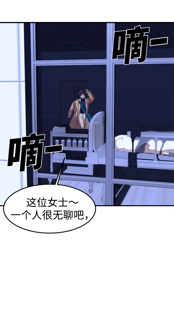 ON AIR漫画,第14话2图